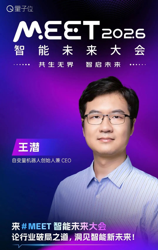 抢先报名！第二波嘉宾亮相，百度京东高通亚马逊都来了｜MEET2026