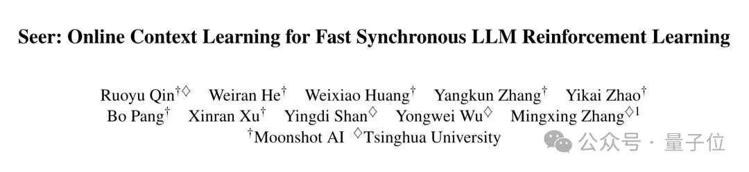 月之暗面公开RL训练加速方法:训练速度暴涨97%,长尾延迟狂降93% 月之暗面公开RL训练加速方法:训练速度暴涨97%,长尾延迟狂降93%