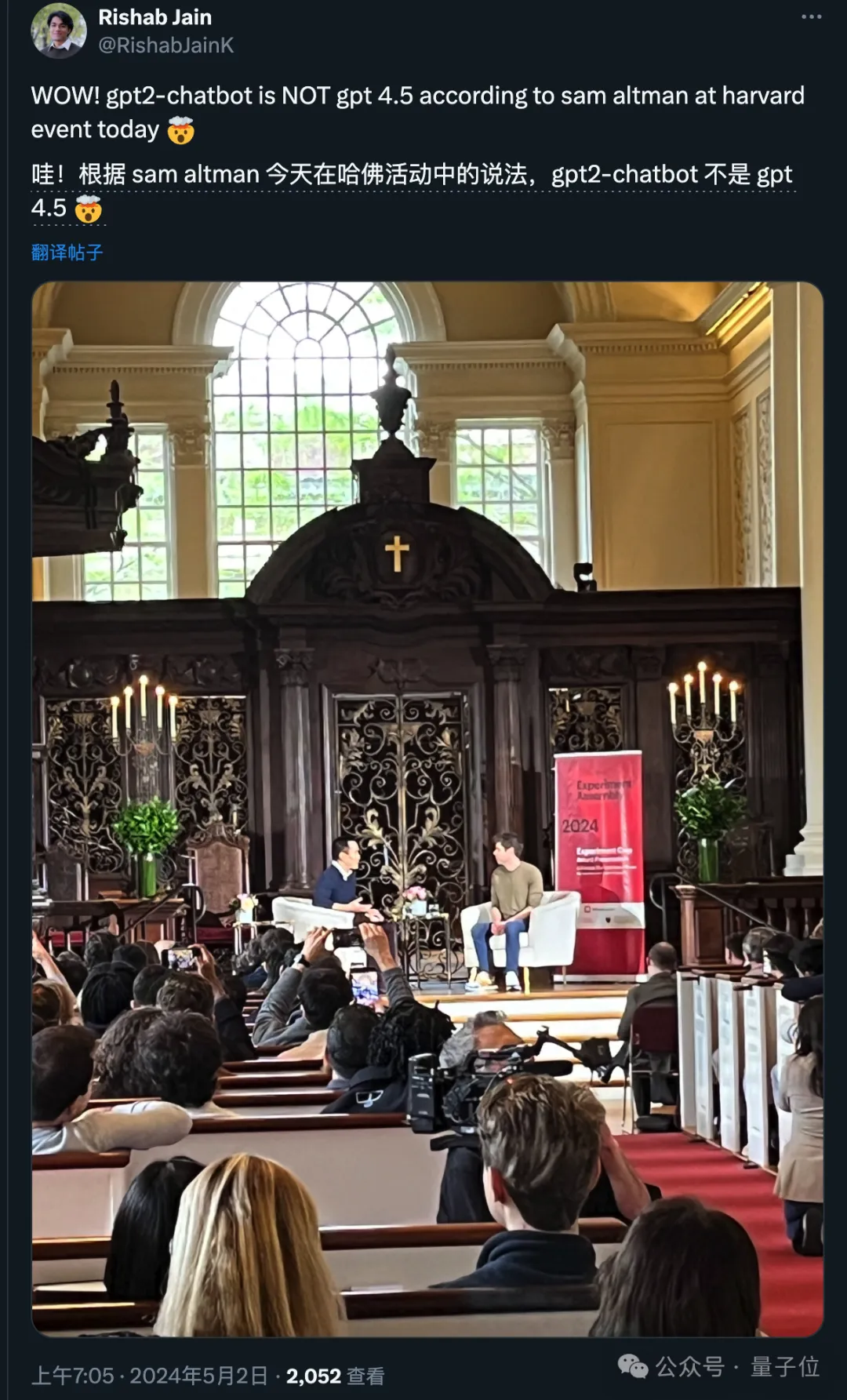 奥特曼承认了神秘gpt2!哈佛MIT巡演继续,斯坦福演讲完整版公开