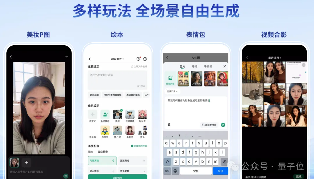 认知偏差、落地断层、体验割裂是目前AI产品的三大痛点｜百度王颖@MEET2026