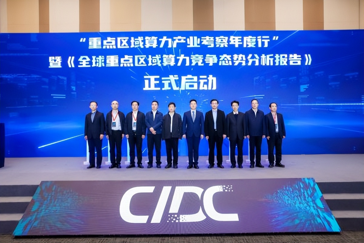 一场面向算力产业的超大规模会议|第十九届中国IDC产业年度大典圆满闭幕!