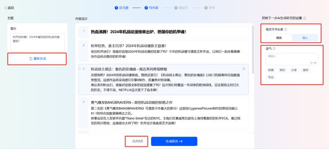 天工AI推出彩页功能，聚焦AI阅读质感+创作效能