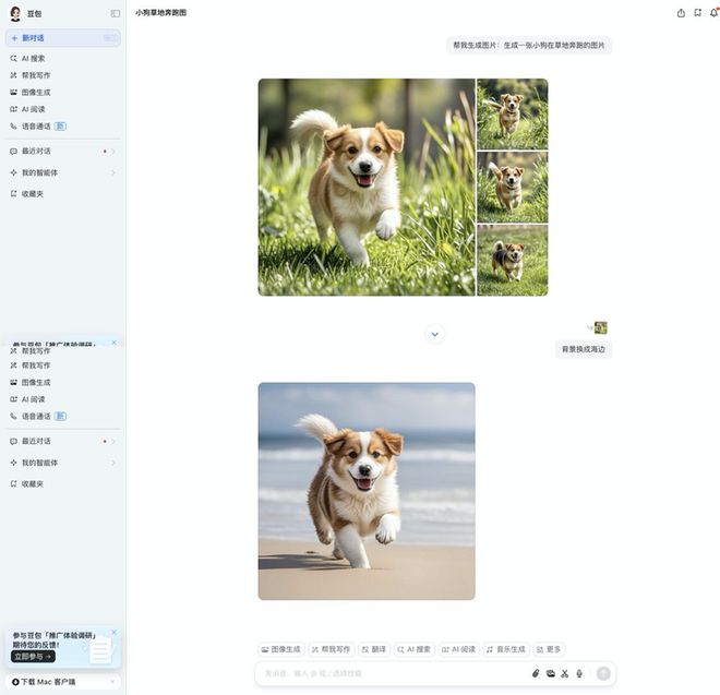 字节豆包通用图像编辑模型SeedEdit开启测试 用户可一句话轻松改图