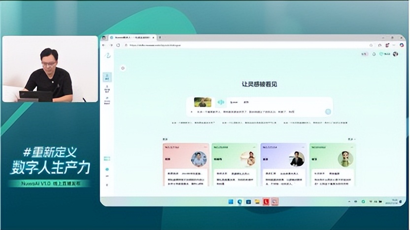 NuwaAI V1.0发布!一句话生成数字人,全面升级数字生产力 NuwaAI V1.0发布!一句话生成数字人,全面升级数字生产力