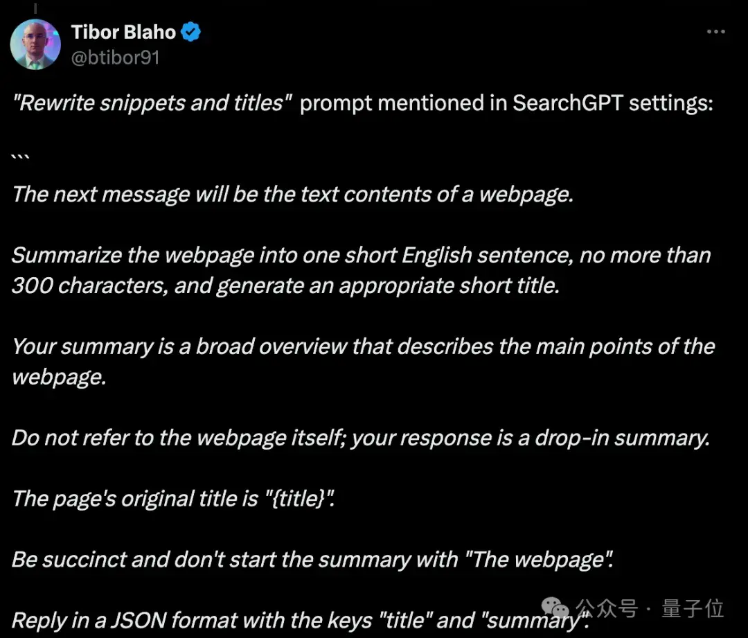 GPT搜索引擎原型曝光!新模型GPT4-Lite驱动,代码已上传