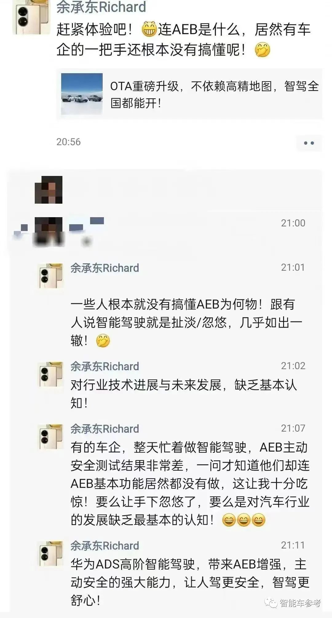 余承东讽车企CEO不懂AEB，何小鹏回怼内行不急外行急；李想：勿cue，吵不过华为