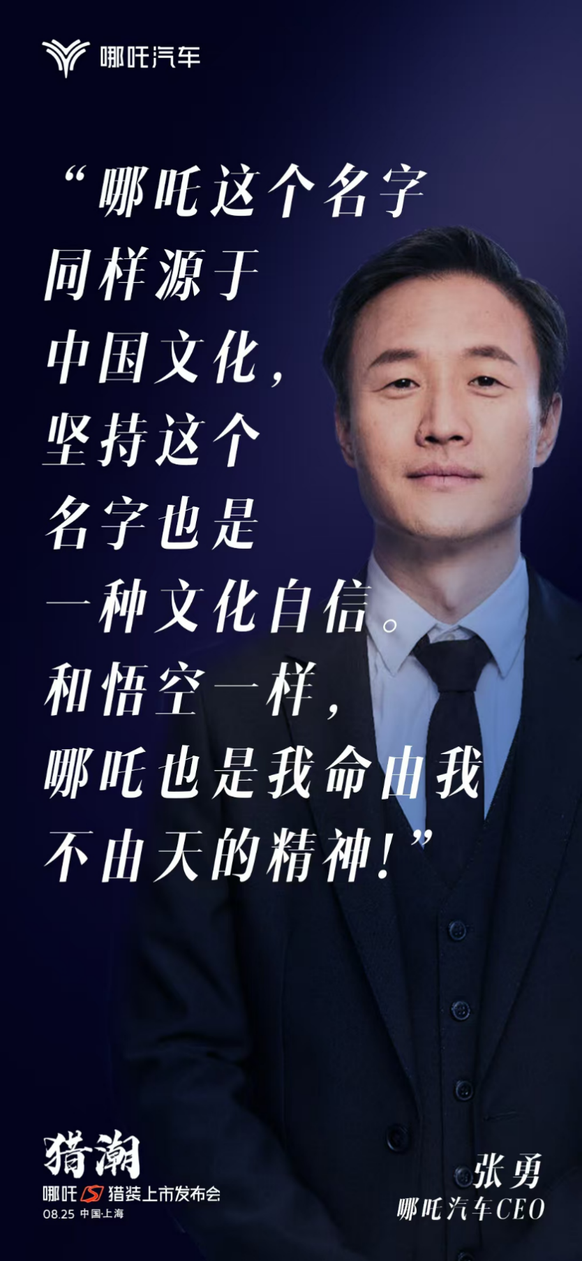 哪吒S猎装正式上市!全球唯一增程猎装轿车起售价15.99万