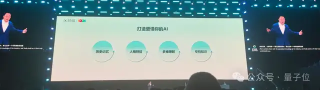 告别盲目卷参数!科大讯飞1024亮出底牌:all in“更懂你” 告别盲目卷参数!科大讯飞1024亮出底牌:all in“更懂你”