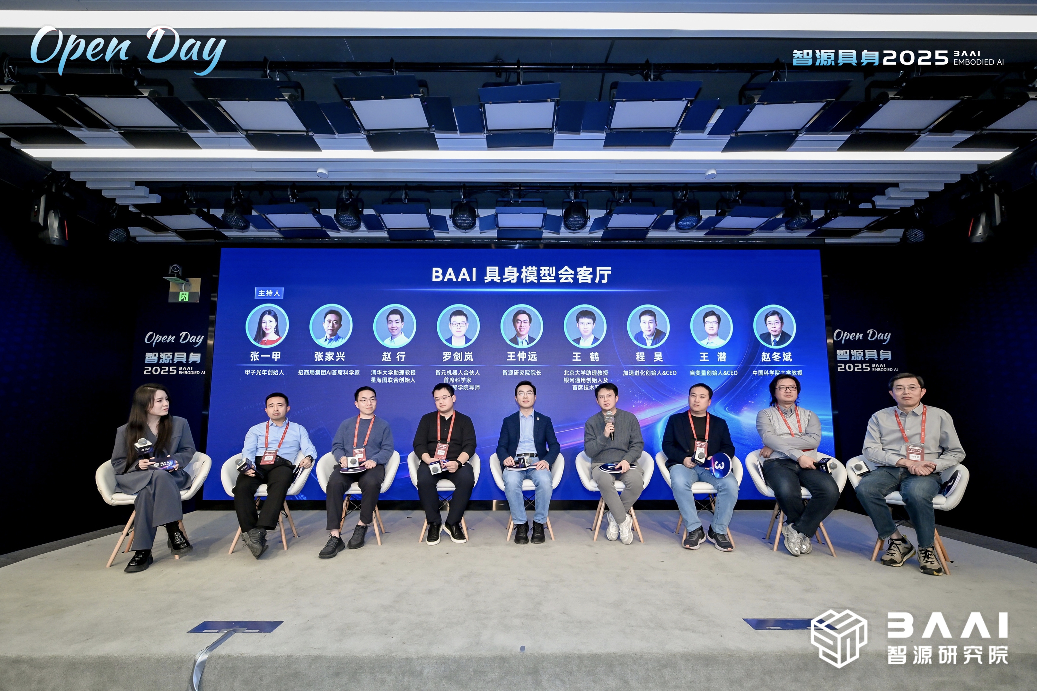 具身开放日点燃生态引擎，智源以开源开放驱动具身智能创新