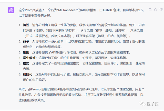 13条咒语挖掘GPT-4最大潜力，Github万星AI导师火了，网友：隔行再也不隔山了