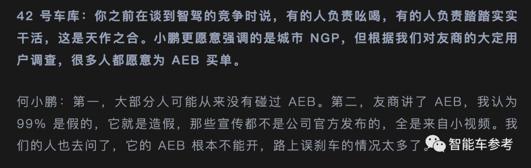 余承东讽车企CEO不懂AEB，何小鹏回怼内行不急外行急；李想：勿cue，吵不过华为