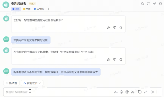 自动驾驶公司,正在标配飞书 自动驾驶公司,正在标配飞书