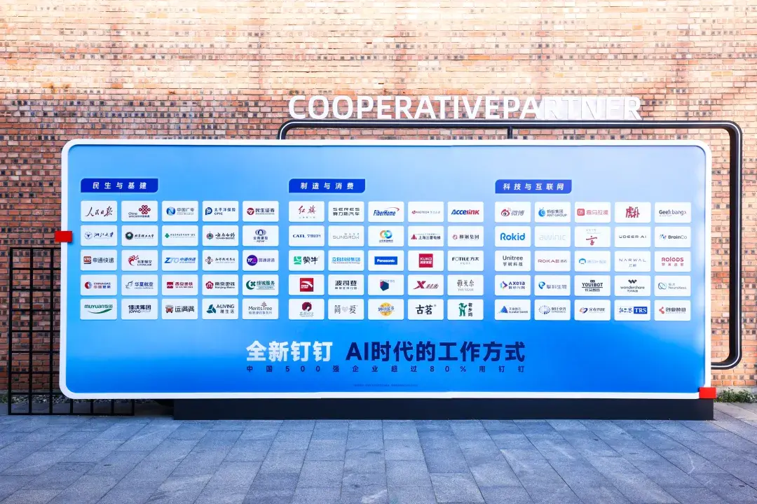 杨植麟闫俊杰都来站台!钉钉要建中国最开放AI生态