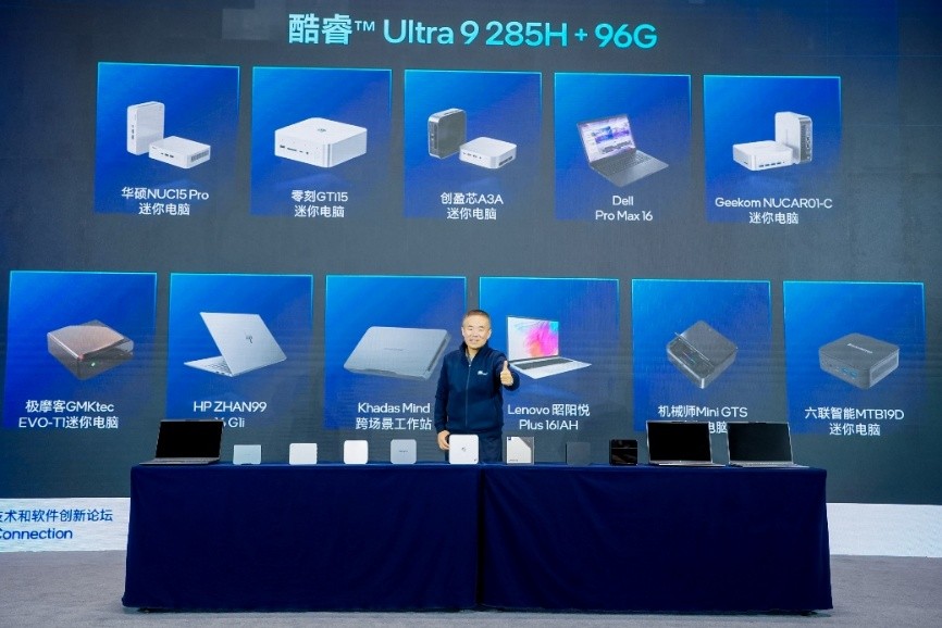 英特尔酷睿Ultra 9 200H系列焕新：120B MoE大模型，智能感官觉醒