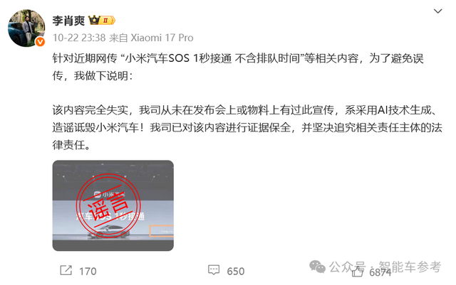 “小米汽车SOS 1秒接通，不含排队时间”，高管回应了