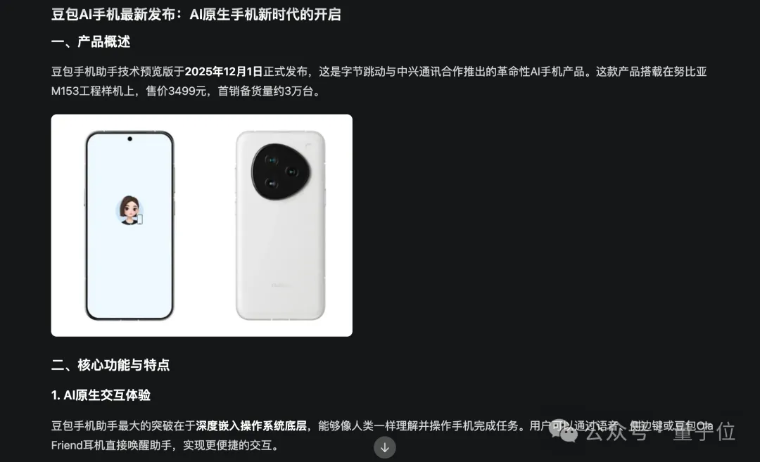 看完最新国产AI写的公众号文章,我慌了! 看完最新国产AI写的公众号文章,我慌了!