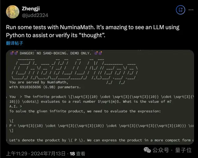 陶哲轩在IMO上给AI团队颁奖！他们要做AI数学的ImageNet