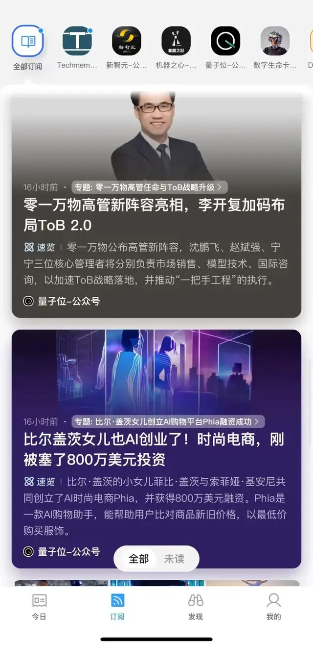 我雇了个AI,替我读微信列表里“吃灰”的公众号文章 我雇了个AI,替我读微信列表里“吃灰”的公众号文章