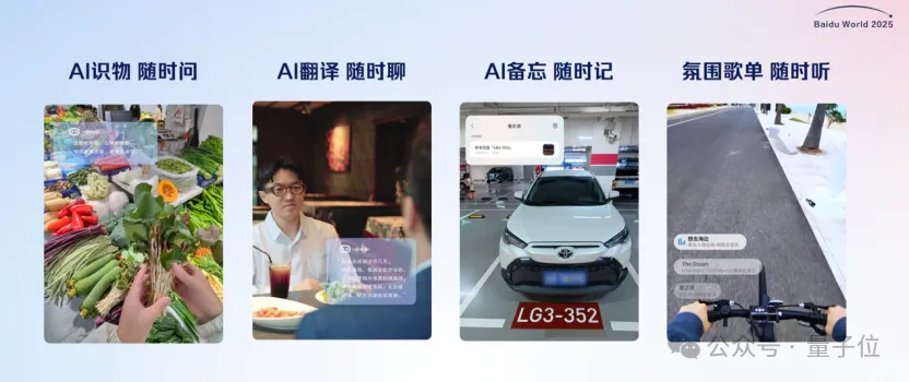 小度AI眼镜Pro 2299元起售:这次把“超能小度”塞进了39g的眼镜里 小度AI眼镜Pro 2299元起售:这次把“超能小度”塞进了39g的眼镜里