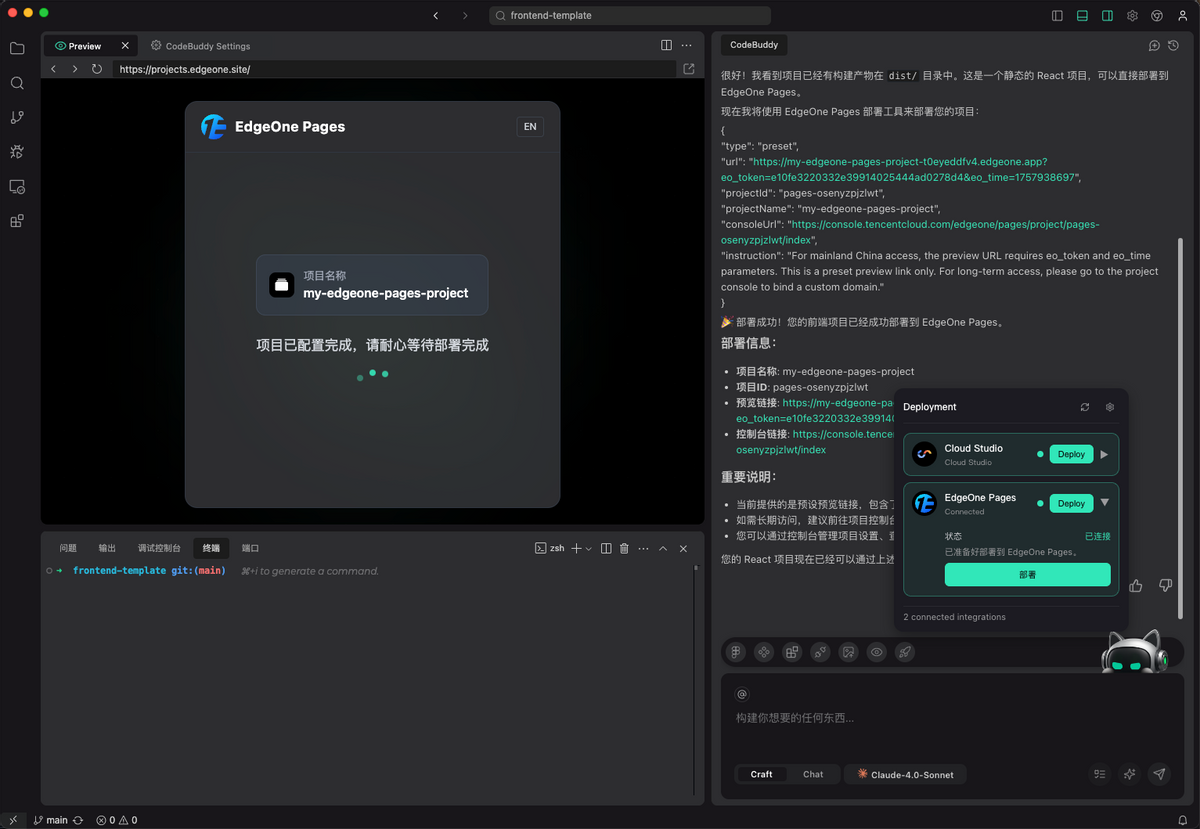 腾讯发布EdgeOne Pages正式版：国内首个边缘全栈开发平台，内测阶段用户突破15万