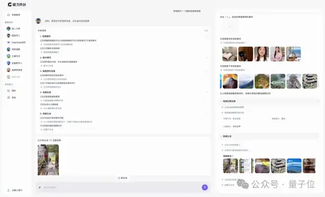 快手AI超级员工上线!一句话剪出完整短视频,从文案到发布一条龙