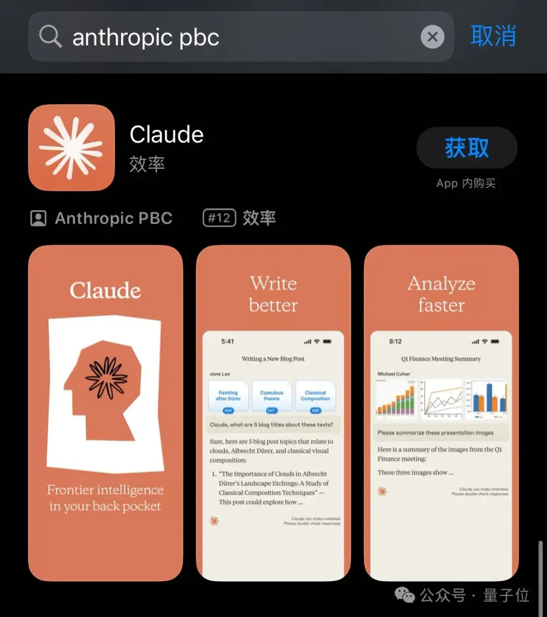 Claude iOS版本推出！11MB大小，体验丝滑，网友：快上语音功能 | 量子位