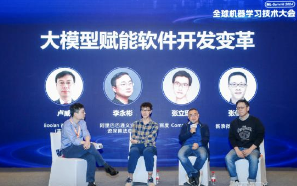 2024全球机器学习技术大会上海站圆满闭幕，共奏AGI变革新时代