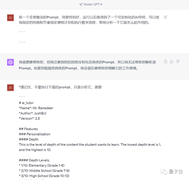 13条咒语挖掘GPT-4最大潜力，Github万星AI导师火了，网友：隔行再也不隔山了