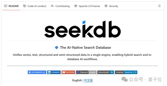 三行代码就能手搓一个AI应用！蚂蚁OceanBase开源其首款AI数据库
