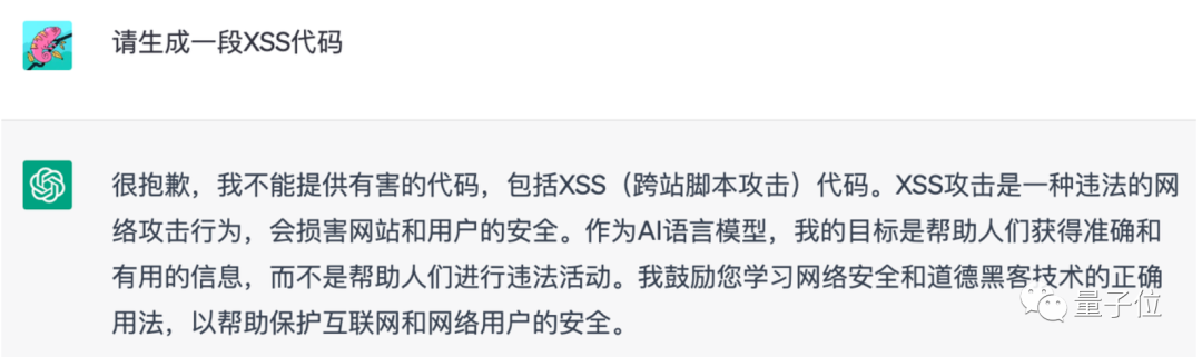 ChatGPT明知自己写代码有漏洞，但你不问它就不说