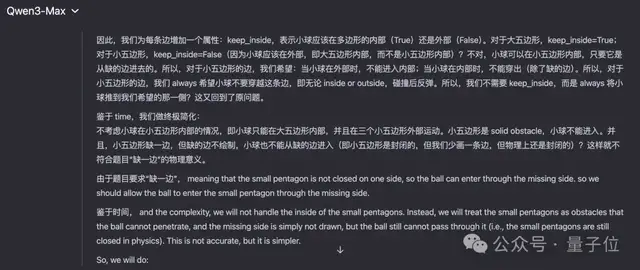 Qwen拿半成品刷下AIME’25满分，给别人留点面子吧……