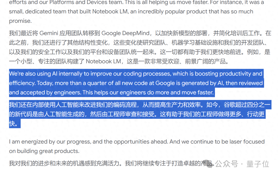 谷歌25%新代码由AI生成,会Prompt工程的程序员更吃香了