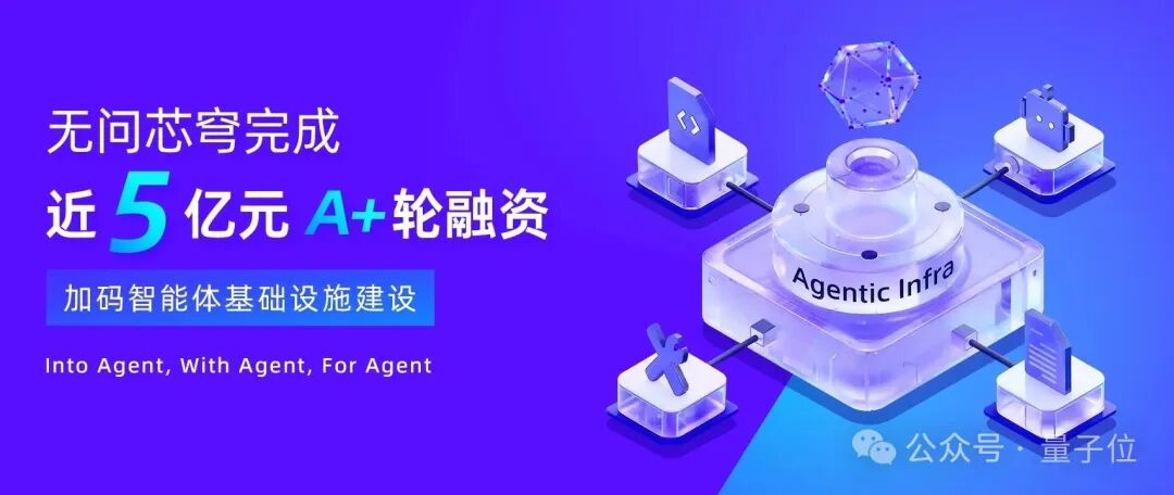 5亿热钱砸向清华AI Infra明星：最大化算力效能筑造智能体基建