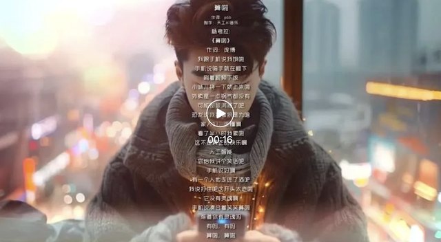 解密中国首个“音乐版Sora” | 中国AIGC产业峰会