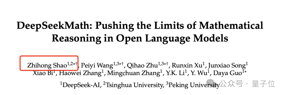 DeepSeek再破谷歌OpenAI垄断：开源IMO数学金牌大模型