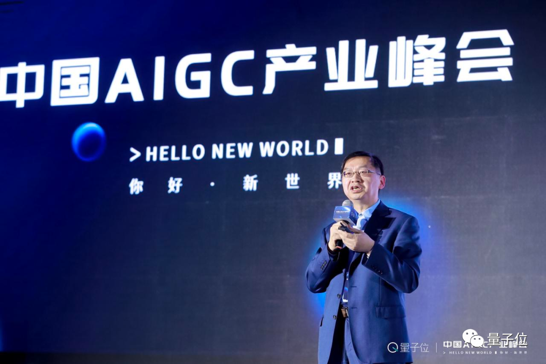 澜舟科技周明：大模型正在催生新AI中台 | 中国AIGC产业峰会