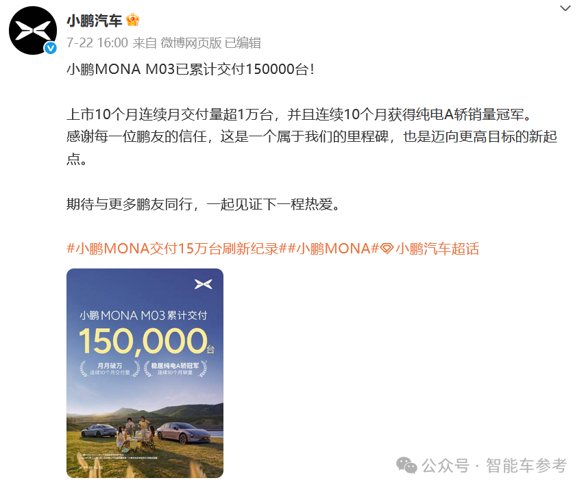 7月车圈10大变化：“半价理想”领跑，“民族理想”复苏，小鹏靠纯电重回TOP3