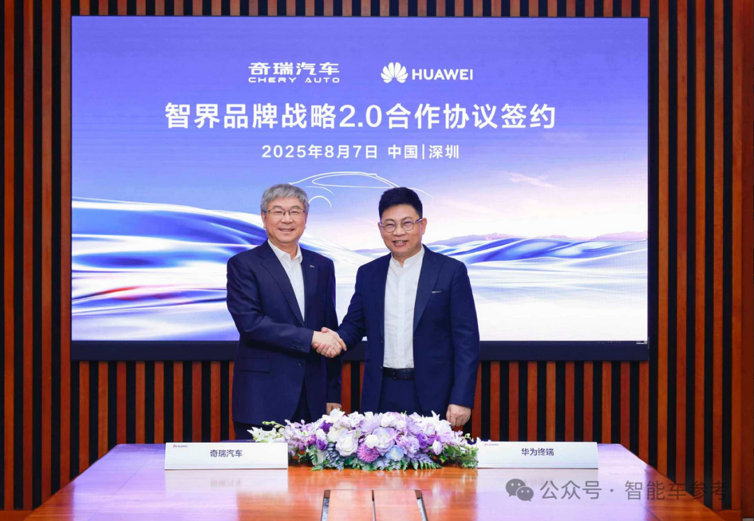 加盟智界再次联手余承东？赵明回应了