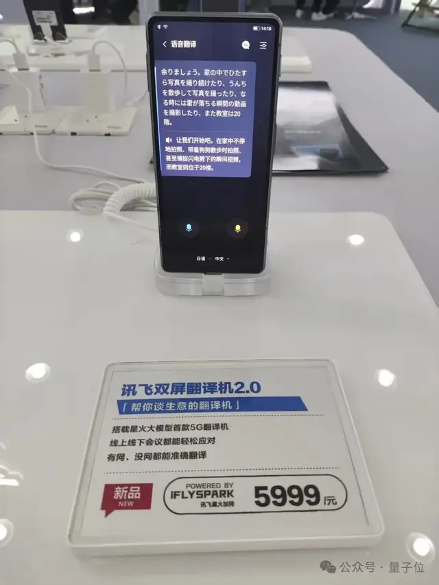 告别盲目卷参数!科大讯飞1024亮出底牌:all in“更懂你” 告别盲目卷参数!科大讯飞1024亮出底牌:all in“更懂你”