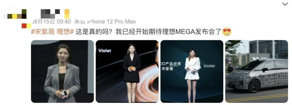 “最美产品经理”宋紫薇，创业AI硬件首款产品曝光