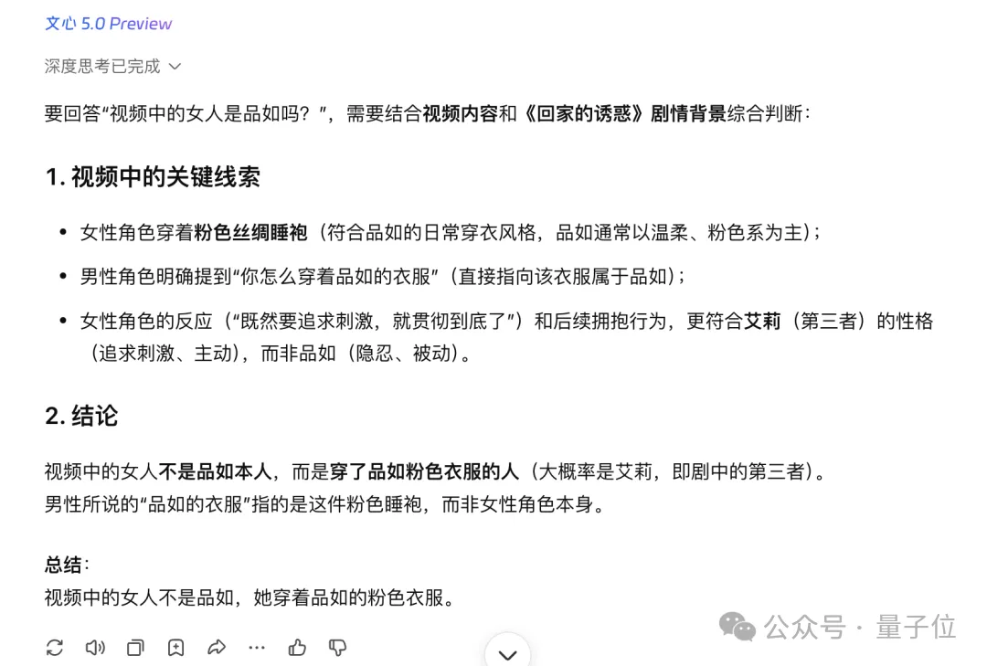 2.4万亿参数原生全模态，文心5.0一手实测来了