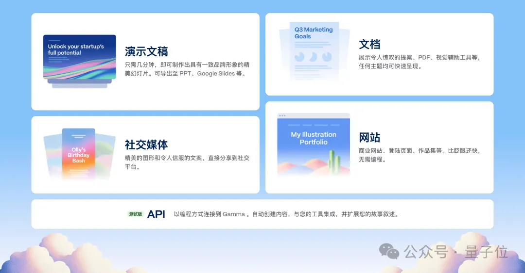 52个人用AI做PPT,年赚7个亿 52个人用AI做PPT,年赚7个亿
