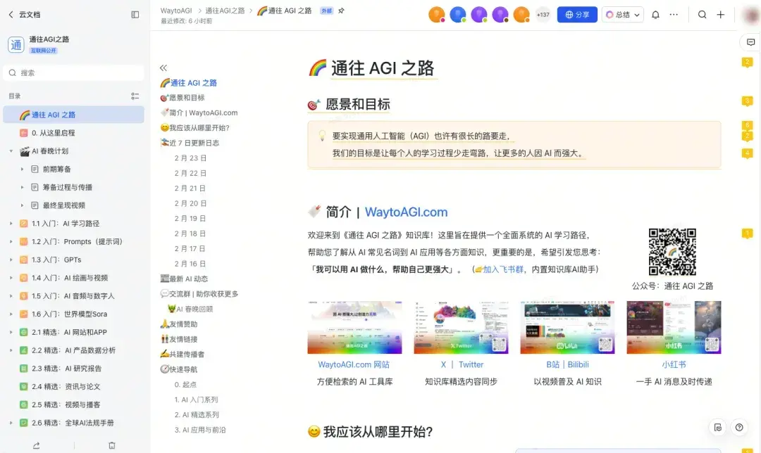 大模型“五小虎”齐齐pick，飞书凭什么？