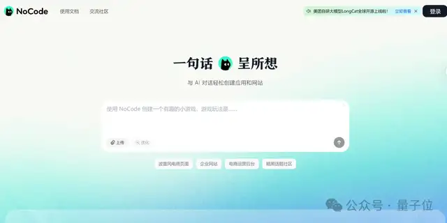 免费！美团AI IDE编程工具CatPaw上线
