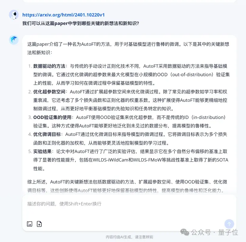 最神秘国产大模型团队冒泡，出手就是万亿参数MoE，2款应用敞开玩