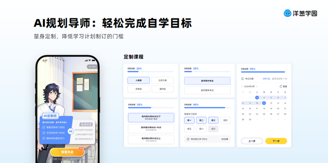 洋葱学园发布「自学破壁计划1.0」:多智能体架构落地推进AI自主学习 洋葱学园发布「自学破壁计划1.0」:多智能体架构落地推进AI自主学习
