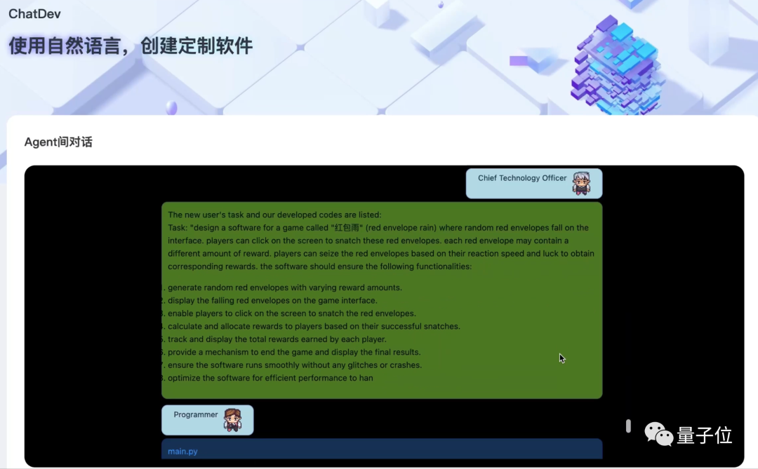 成本2元开发游戏,最快3分钟完成!全程都是AI智能体“打工”,大模型加持的那种