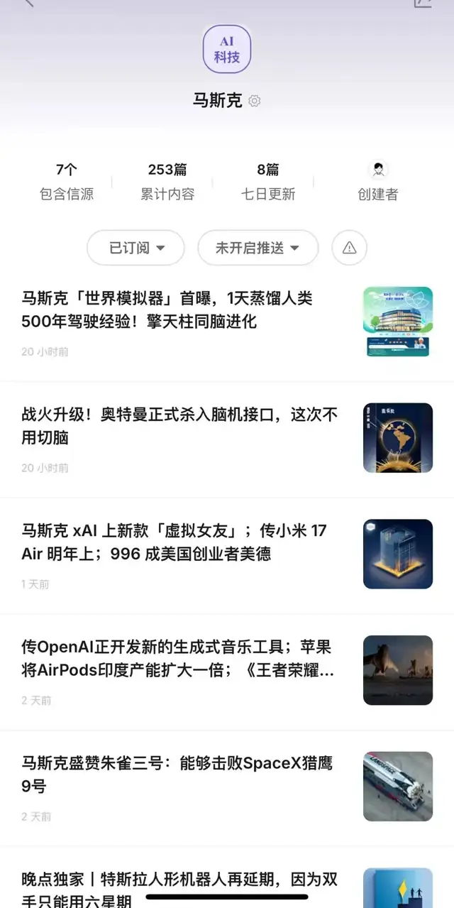 我雇了个AI,替我读微信列表里“吃灰”的公众号文章 我雇了个AI,替我读微信列表里“吃灰”的公众号文章