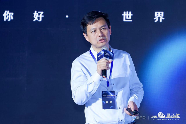 启元世界CEO袁泉：能力涌现不只与模型大小相关 | 中国AIGC产业峰会