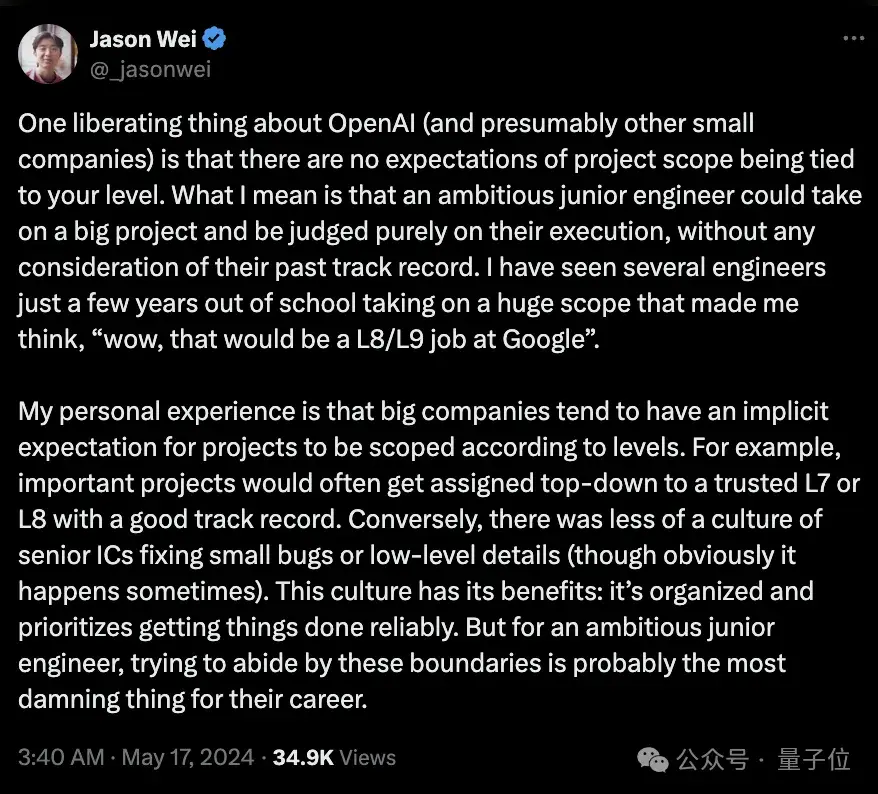 GPT-4o引发OpenAI组织创新热议!重任应届生本科生,职级都是浮云